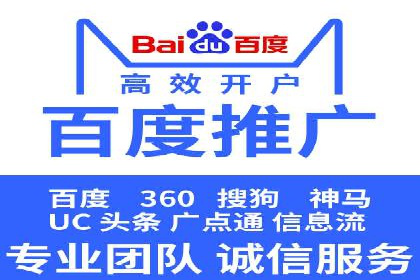 高效营销利器——百度竞价代理实操案例